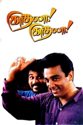 Movie poster for Kadhala Kadhala