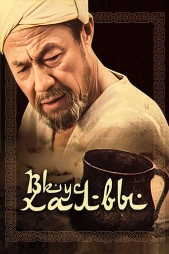 Movie poster for Taste of Khalva