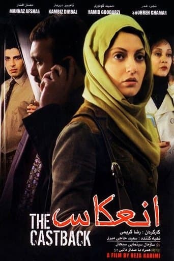 Movie poster for The Castback