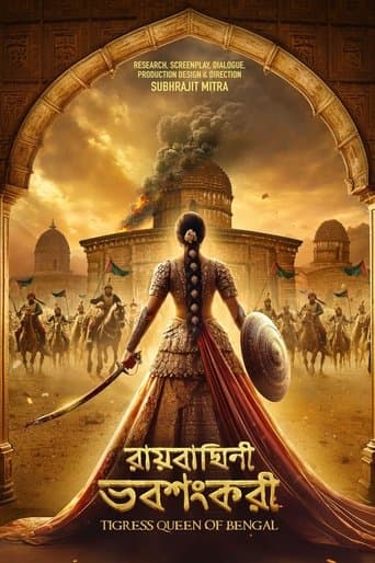 Movie poster for Rayabaghini Bhabashankari
