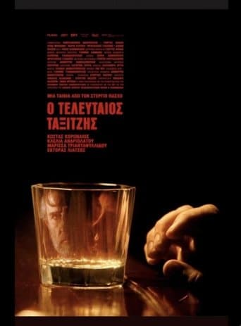 Movie poster for The Last Taxi Driver