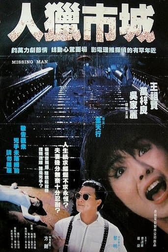 Movie poster for Missing Man