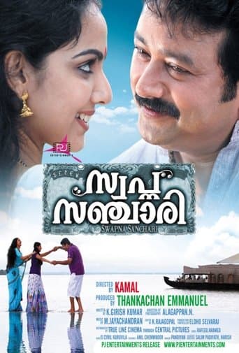 Movie poster for Swapna Sanchari