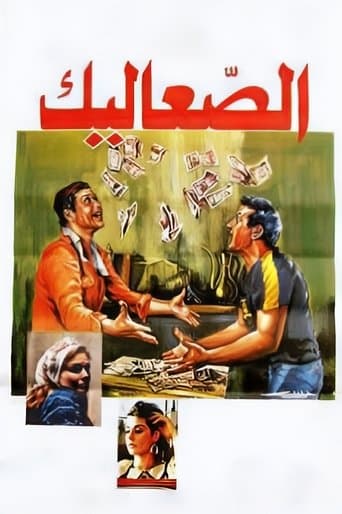 Movie poster for The Vagabonds