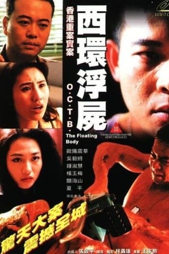 Movie poster for O.C.T.B. Case - The Floating Body