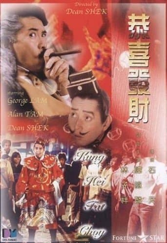 Movie poster for Kung Hei Fat Choy