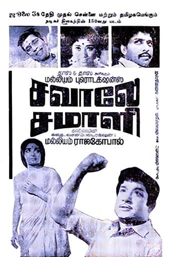 Movie poster for Savale Samali