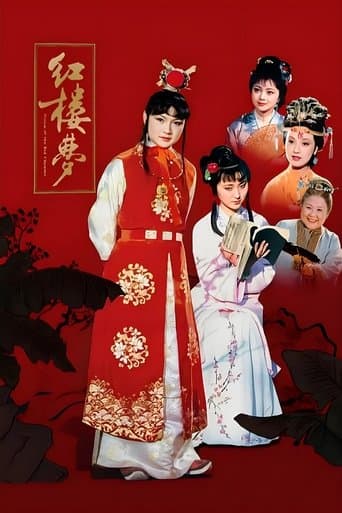 Movie poster for Dream of the Red Chamber
