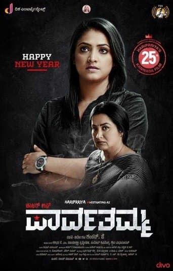 Movie poster for D/O Parvathamma