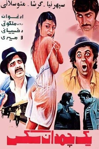 Movie poster for Yek Chamedan Sex