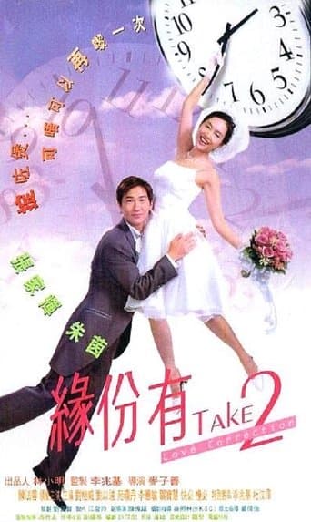 Movie poster for Love Correction