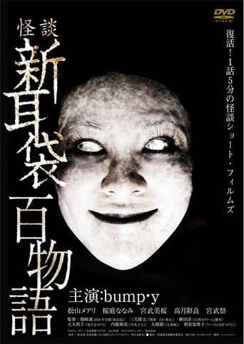 Movie poster for Tales of Terror: 100 Stories