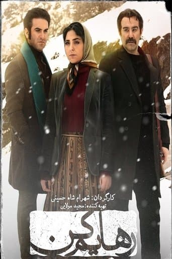 Movie poster for Set Me Free
