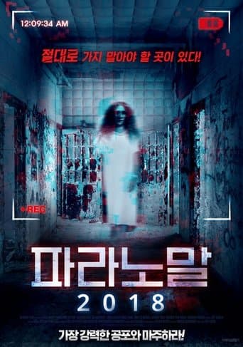 Movie poster for Paranormal Asylum: The Revenge of Typhoid Mary