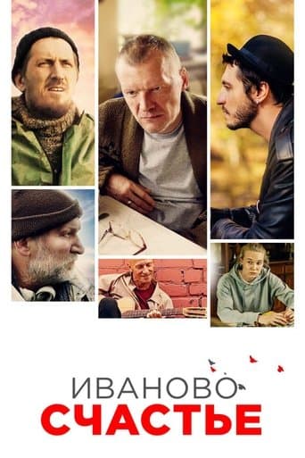 Movie poster for Ivan's Happiness
