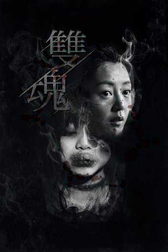 Movie poster for Walk With Me