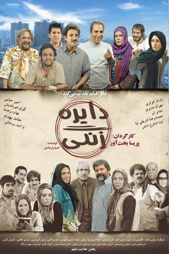 Movie poster for Tambourine