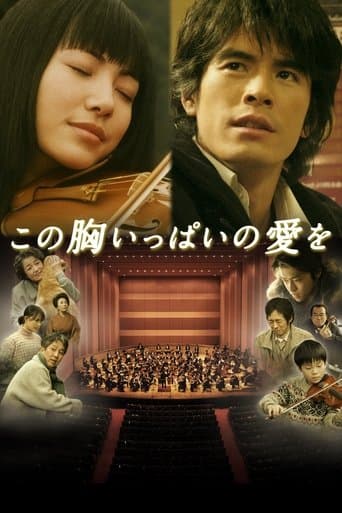Movie poster for A Heartful of Love