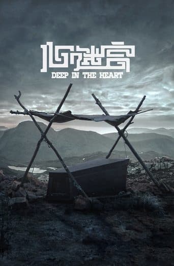Movie poster for Deep in the Heart