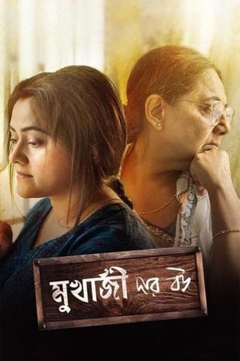 Movie poster for Mukherjee Dar Bou