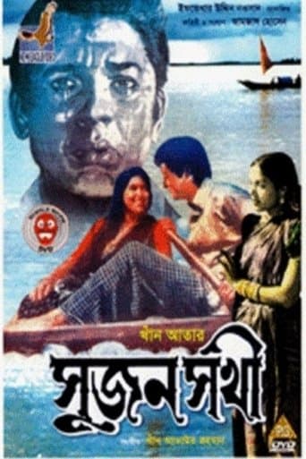 Movie poster for Sujon Sokhi