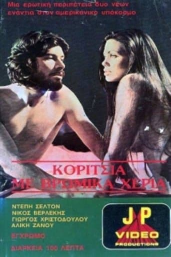 Movie poster for Girls with Dirty Hands