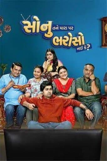 Movie poster for Sonu Tane Mara Par Bharoso Nai Ke