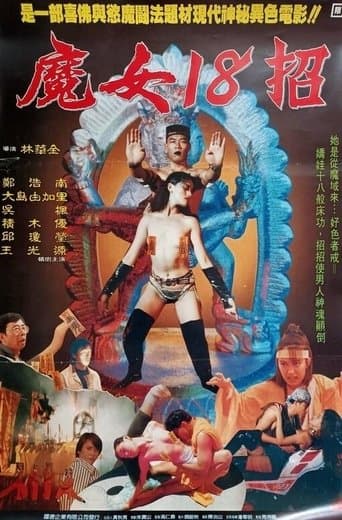 Movie poster for Devil Girl 18