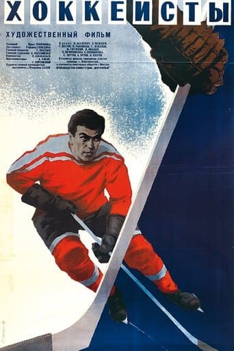 Movie poster for The Hockey Players