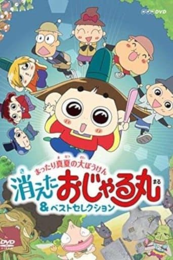 Movie poster for Prince Mackaroo