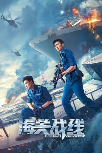 Movie poster for Customs Frontline