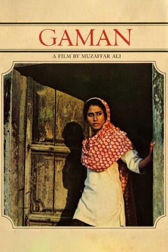Movie poster for Gaman