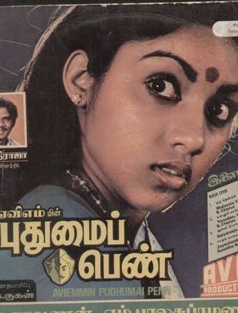 Movie poster for Pudhumai Penn