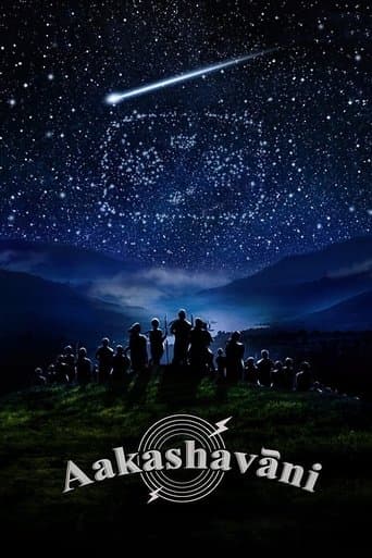 Movie poster for Aakashavaani