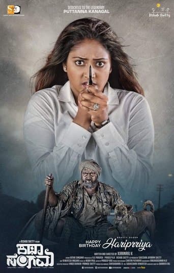 Movie poster for Katha Sangama