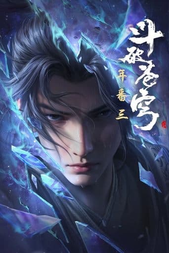 Movie poster for Fights Break Sphere