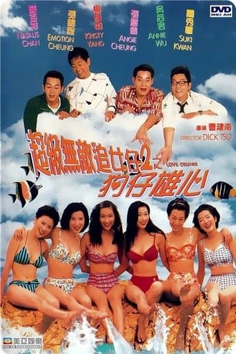 Movie poster for Love Cruise