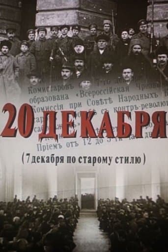 Movie poster for December 20th