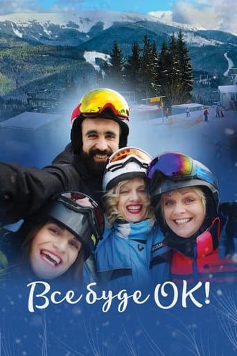 Movie poster for Everything Will Be OK!