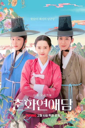 Movie poster for The Scandal of Chunhwa
