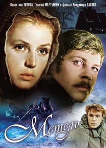 Movie poster for The Blizzard