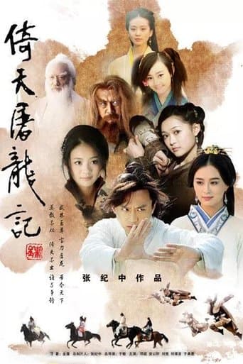 Movie poster for The Heaven Sword and Dragon Saber