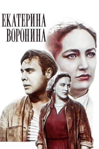 Movie poster for Ekaterina Voronina