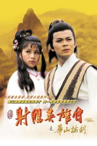 Movie poster for The Legend of the Condor Heroes