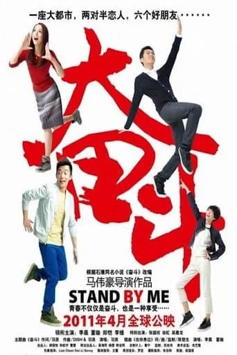Movie poster for Stand By Me