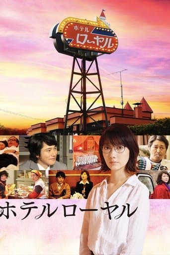 Movie poster for Hotel Royal