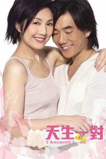 Movie poster for 2 Become 1