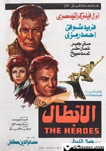 Movie poster for Al Abtaal