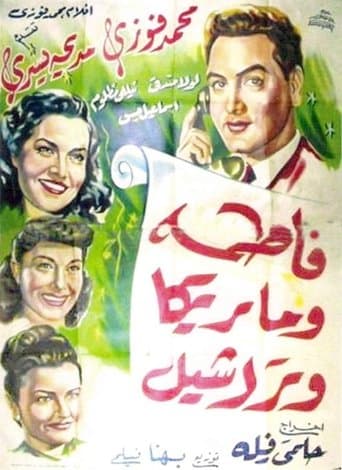 Movie poster for Fatma, Marika & Rachel