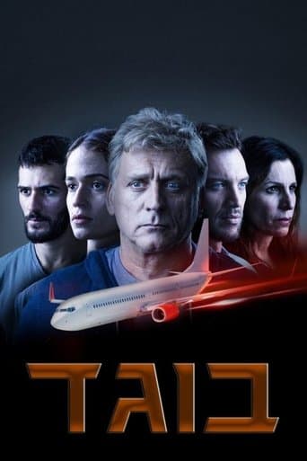 Movie poster for Traitor